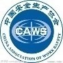 CAWS Logo